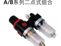 亞德客型A/B系列二聯件