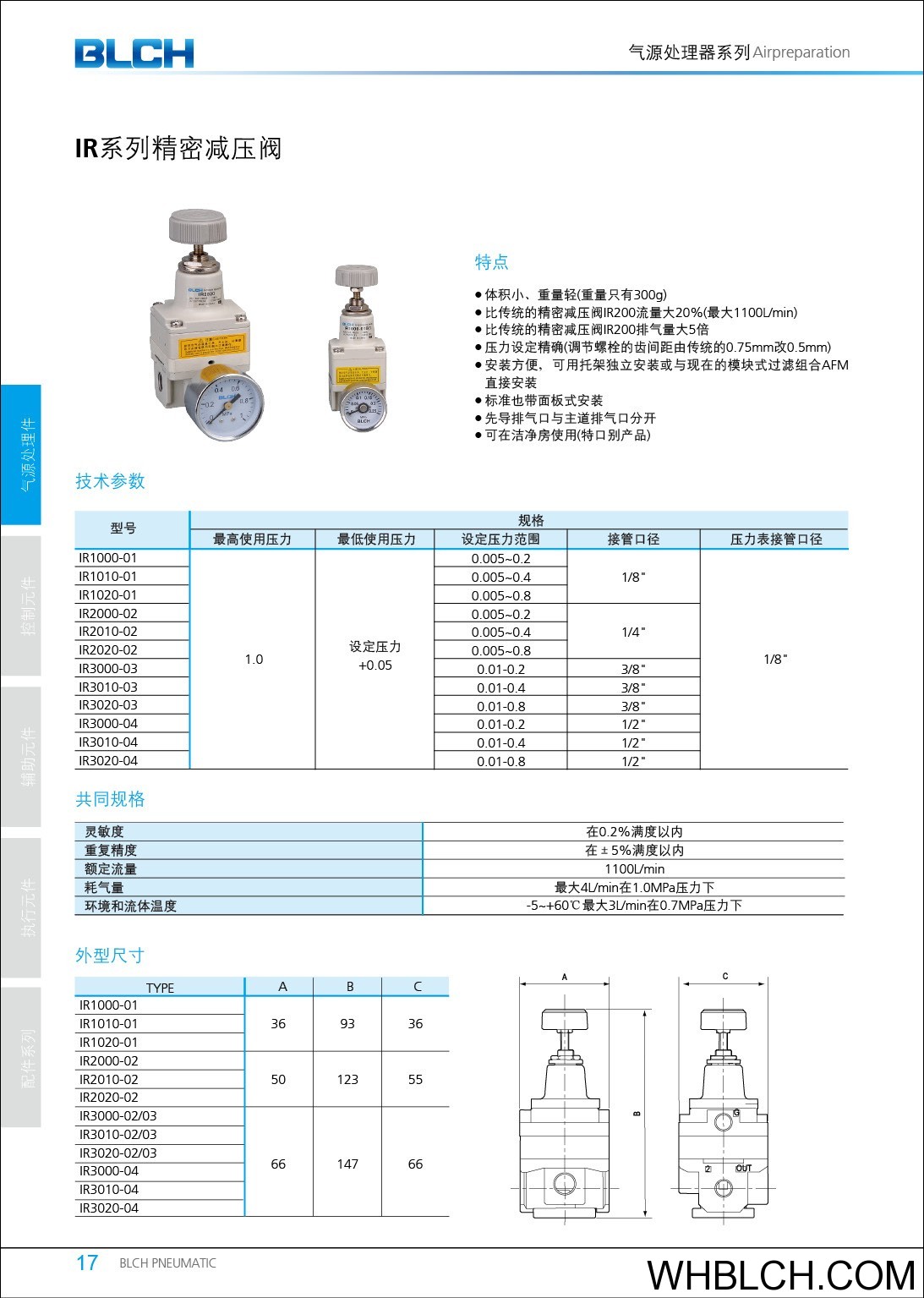 武漢百靈氣動歡迎您！