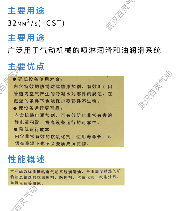 武漢百靈氣動歡迎您！